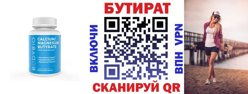 БУТИРАТ оксана  Пучеж 