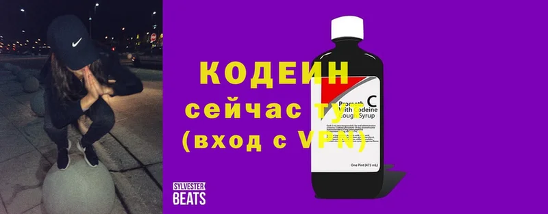 Кодеиновый сироп Lean Purple Drank  хочу наркоту  Пучеж 